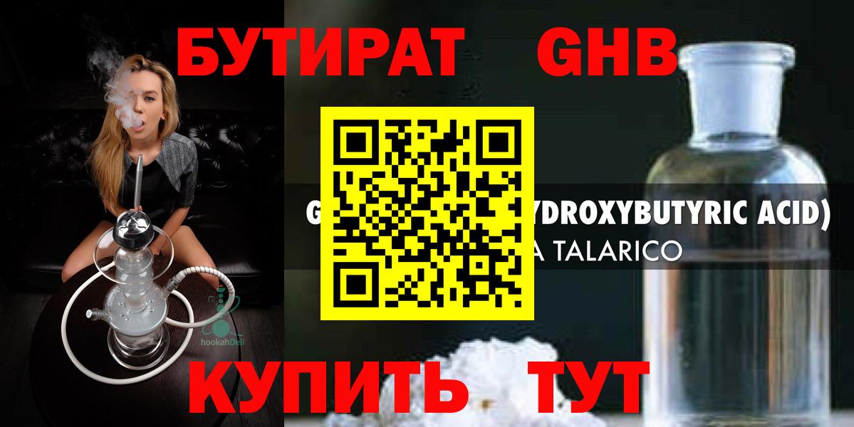 БУТИРАТ оксана Вышний Волочёк