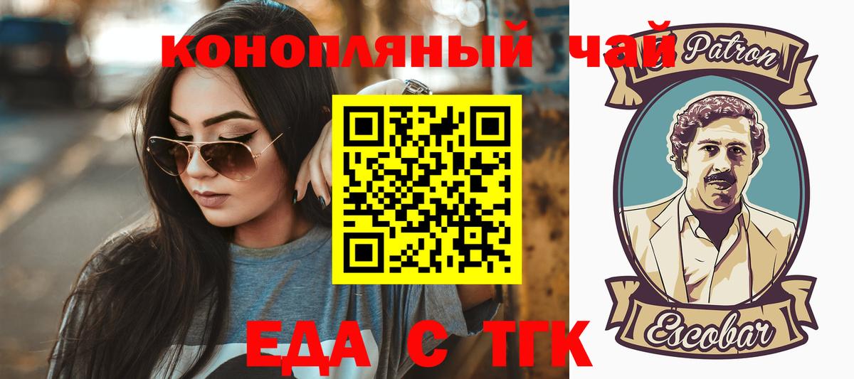Вышний Волочёк  Canna-Cookies марихуана  Вход с VPN 
