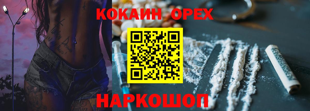 Кокаин Перу Вышний Волочёк