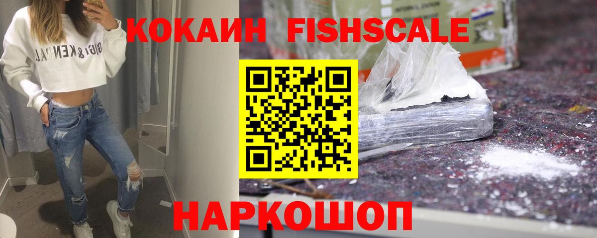 хочу   Cocaine  COCAIN 99%  Вход с VPN  Cocaine VHQ  Вышний Волочёк 