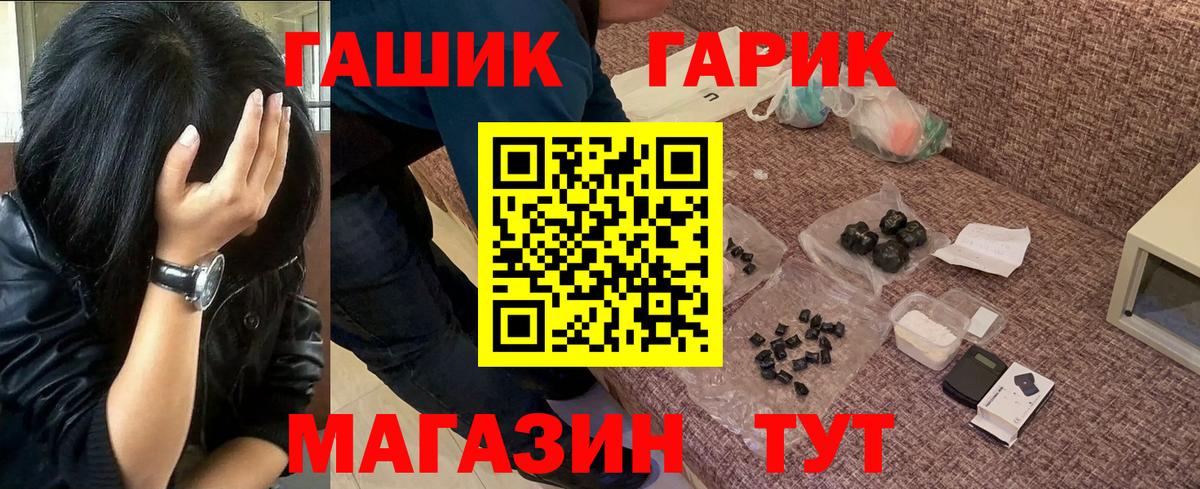 ГАШ hashish Вышний Волочёк