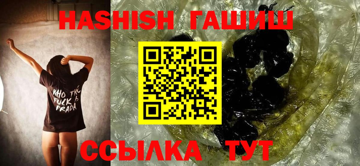 ГАШИШ 40% ТГК  Вход с VPN  где найти   ГАШИШ хэш  Вышний Волочёк 