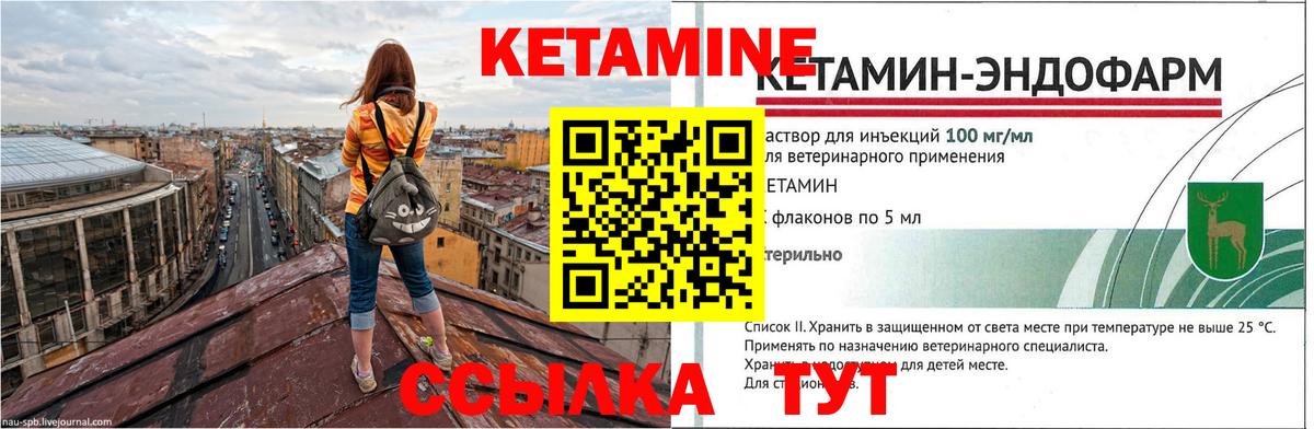КЕТАМИН ketamine  Вход с VPN  Вышний Волочёк 