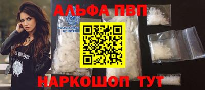 Альфа ПВП Балаково