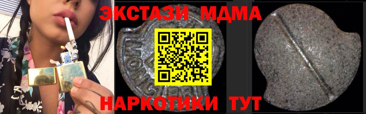 МДМА Molly Вышний Волочёк