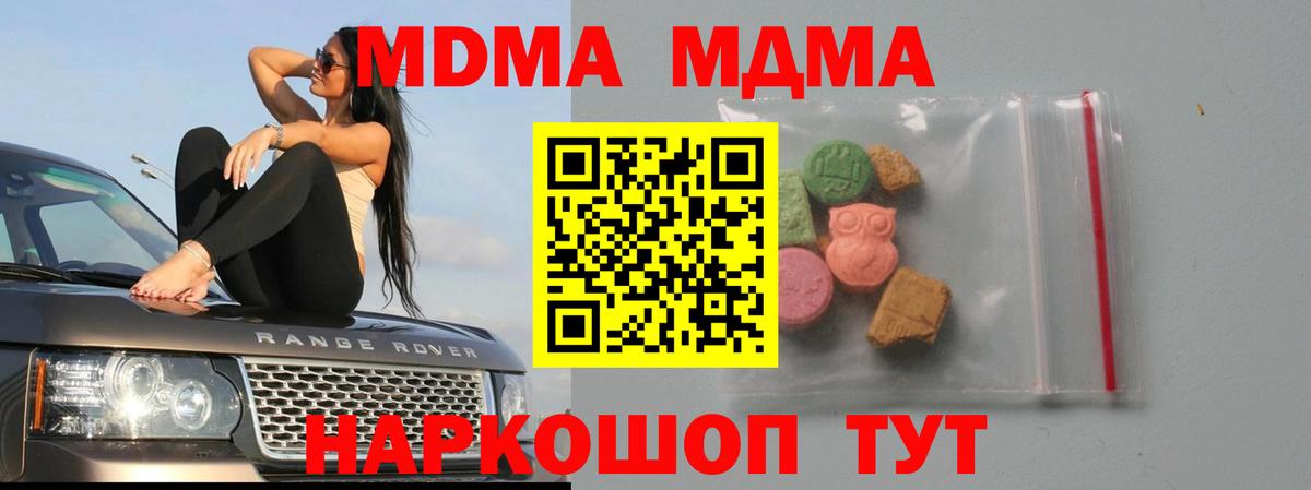 Вышний Волочёк  МДМА кристаллы  MDMA VHQ  Вход с VPN 