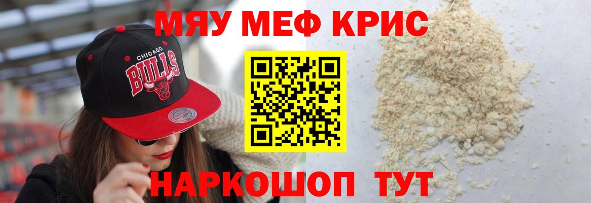 Меф Вышний Волочёк