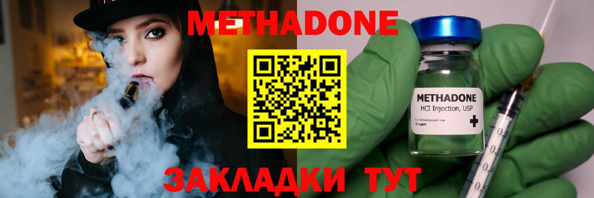 гидра ССЫЛКА  МЕТАДОН кристалл  Вход с VPN  Вышний Волочёк  МЕТАДОН methadone 