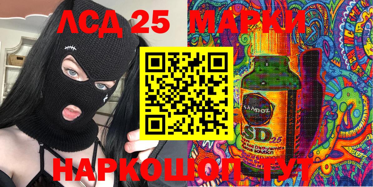 Марки 25I-NBOMe 1500мкг  Марки 25I-NBOMe 1500мкг  Вход с VPN  Вышний Волочёк 