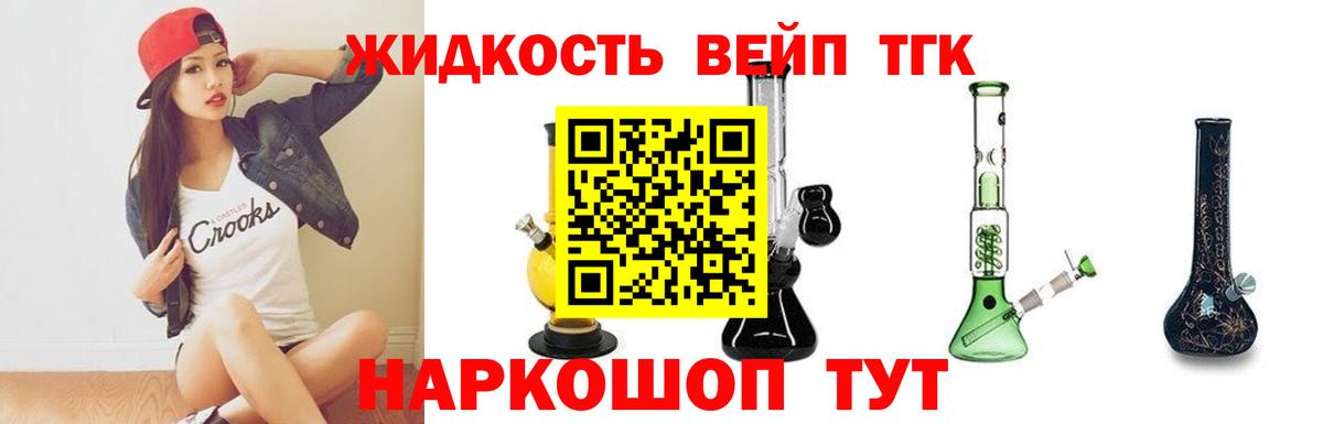 ТГК гашишное масло Вышний Волочёк