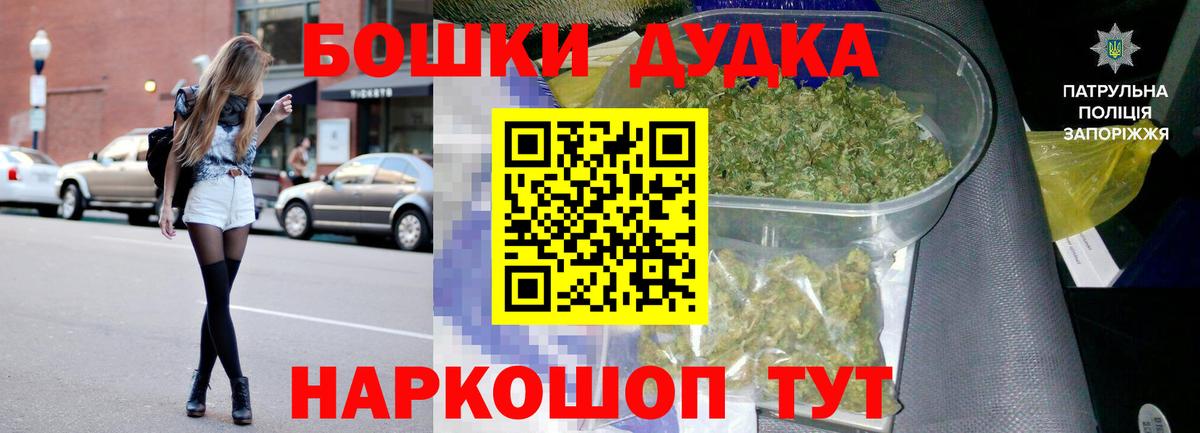 Бошки Шишки OG Kush Вышний Волочёк