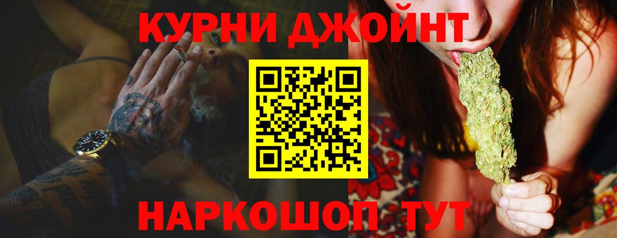 Вышний Волочёк  МАРИХУАНА тримм  Вход с VPN  Бошки Шишки LSD WEED  Канабис AK-47 
